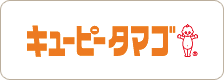 キユーピータマゴ株式会社